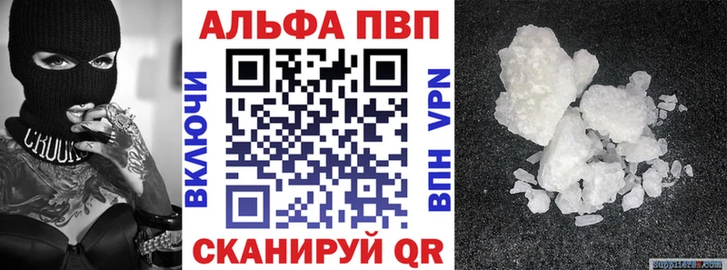 A PVP кристаллы  Невинномысск 