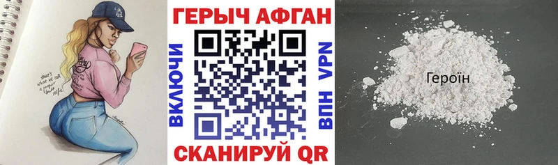 OMG маркетплейс  Невинномысск  ГЕРОИН Heroin 