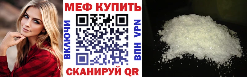 МЯУ-МЯУ 4 MMC  где продают   Невинномысск 