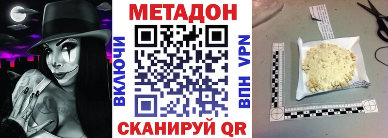 кракен зеркало  Невинномысск  МЕТАДОН VHQ 